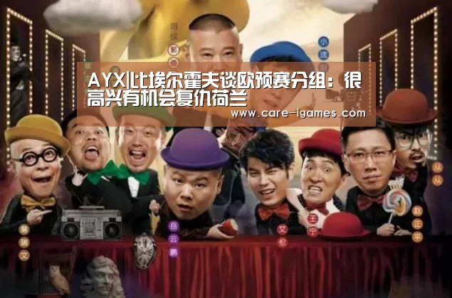 爱游戏app