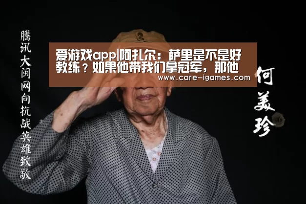 爱游戏体育全站