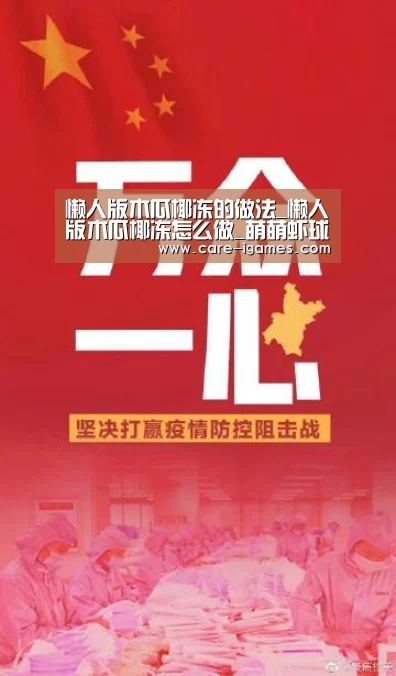 懒人版木瓜椰冻的做法_懒人版木瓜椰冻怎么做_萌萌虾球的菜谱|爱游戏app(图2) 爱游戏app