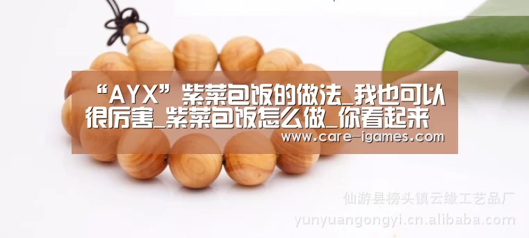 爱游戏体育全站