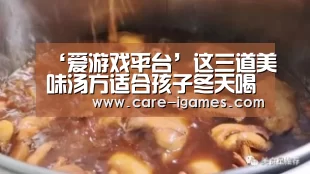 爱游戏平台