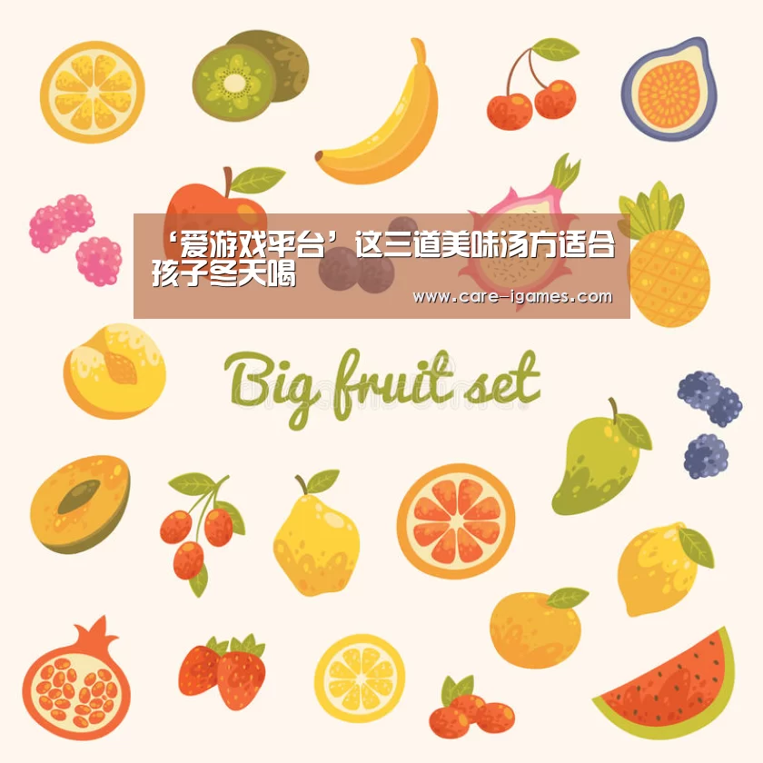 爱游戏app