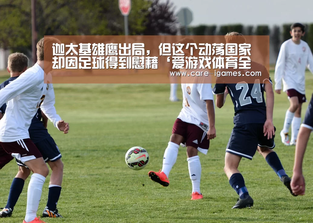 爱游戏体育全站
