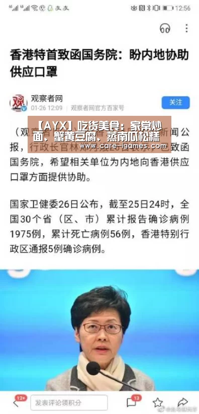 【AYX】吃货美食:家常炒面、蟹黄豆腐、蒸南瓜松糕的做法(图1) 爱游戏app