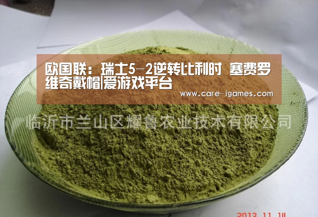 欧国联:瑞士5-2逆转比利时 塞费罗维奇戴帽|爱游戏平台(图1) 欧国联:瑞士5-2逆转比利时 塞费罗维奇戴帽|爱游戏平台(图1)