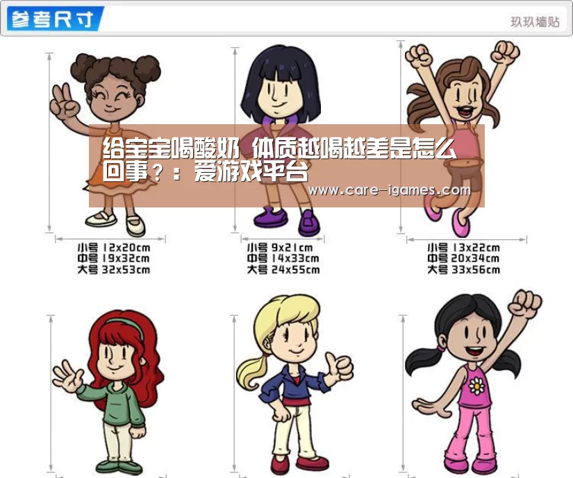 给宝宝喝酸奶 体质越喝越差是怎么回事?:爱游戏平台(图1) 爱游戏平台