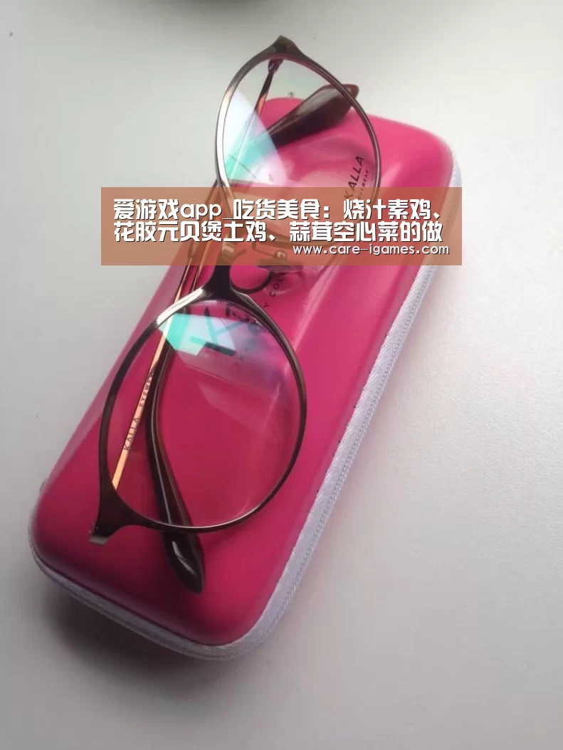 爱游戏平台