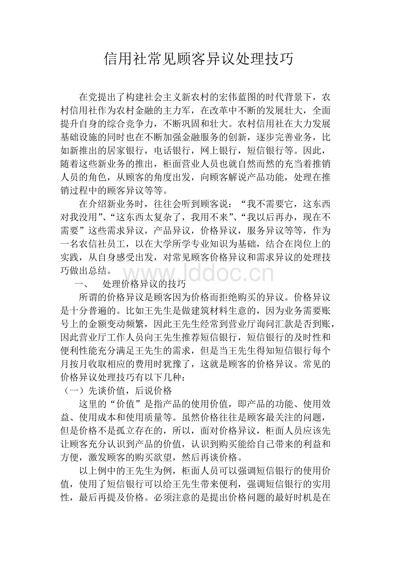凉皮的做法_凉皮怎么做__蒍鉨变乖々的菜谱:爱游戏体育全站(图3) 爱游戏app