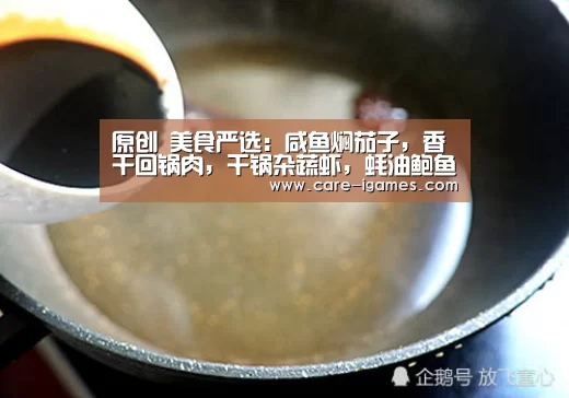 原创 美食严选:咸鱼焖茄子,香干回锅肉,干锅杂蔬虾,蚝油鲍鱼菇的做法_AYX(图1) 原创 美食严选:咸鱼焖茄子,香干回锅肉,干锅杂蔬虾,蚝油鲍鱼菇的做法_AYX(图1)