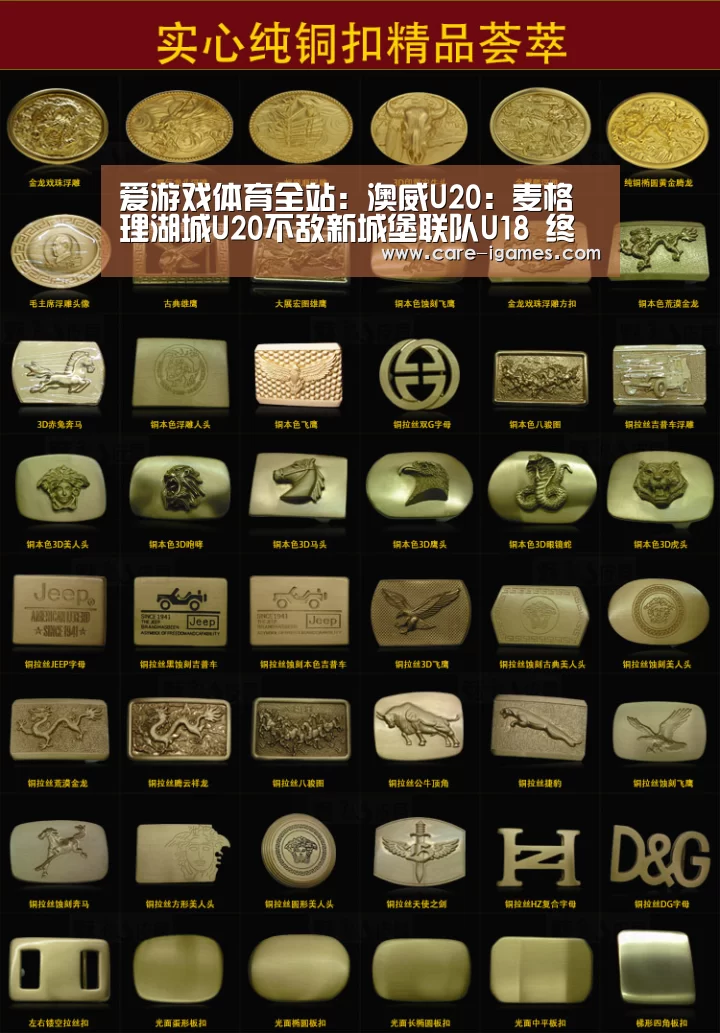 爱游戏体育全站:澳威U20: 麦格理湖城U20不敌新城堡联队U18 终场比分2:1(图4) 爱游戏app
