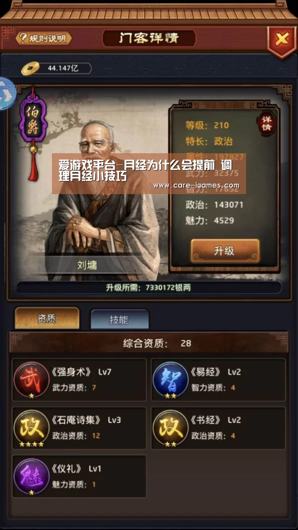 爱游戏平台-月经为什么会提前 调理月经小技巧(图2) 爱游戏平台-月经为什么会提前 调理月经小技巧(图2)